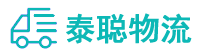重庆到太平区物流公司